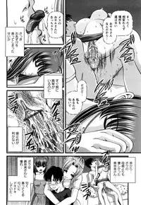 [Shion] Tsuyoki Shoujo ga Ochiru Toki