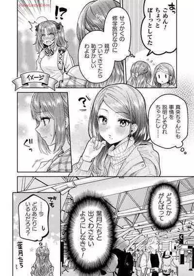 Hitozuma to JK 25-32