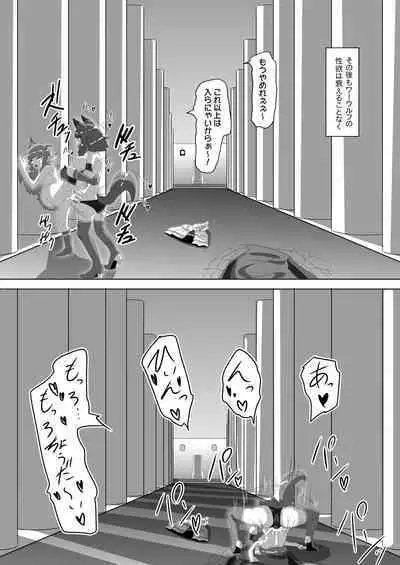 [Nitiniti Sowa (Apacchi)] Shota Kyuuketsuki to Ikenie no Futanari Ookamihime