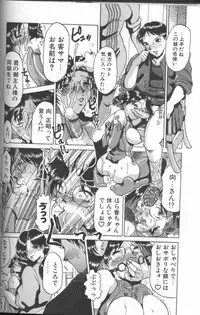 [Roy Tong-Koh] Inga (The Pornography)