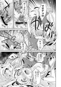 COMIC Situation Play Vol. 14 [Digital]