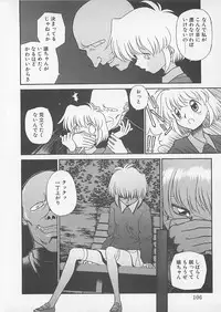 [Anthology] Comic B-Tarou Vol. 4