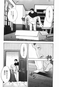 [Sakabe Shuuichi] Rape Vol.3