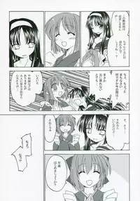 (SC23) [Tsukihimegoto Seisaku Iinkai (Various)] Moon Ecstasy - Tsukihimegoto EROS - LEVEL ☆ SOFT (Tsukihime)