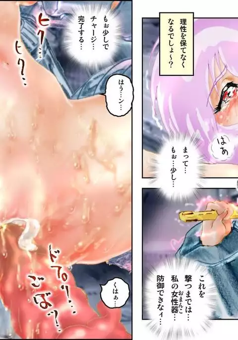 処女戦士MISA 完全版