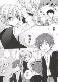 [Mimoton (Mimoton)] Katamichi Deadball (Ansatsu Kyoushitsu)