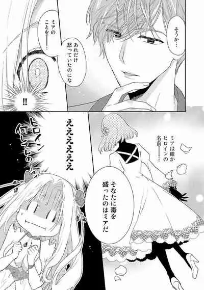 Tsunderu Moto Akuyaku Reijo v01s