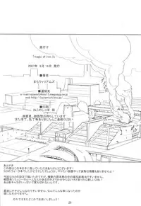 (C72) [Kazemichiya (mamo williams)] MAGIC OF IRON 3 (Mahou Shoujo Lyrical Nanoha)