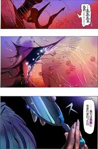 [Kame no Onaka] Suteki na Yume wo Arigatou Dai 12-wa