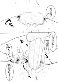 [Ver9] Breeding Party Omake manga