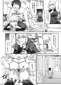 (C92) [STANKY (yozo)] FGO! Sukebebako (Fate/Grand Order)