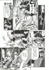 [Horikawa Gorou] Aigan Ryoujoku Sho