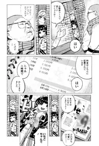 [Shiruka Bakaudon] Bokobokorin!