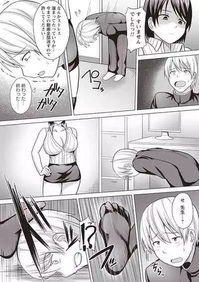 Kaikan Mesu Ochi Body!