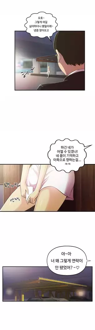 One Room Hero Ch.1-39