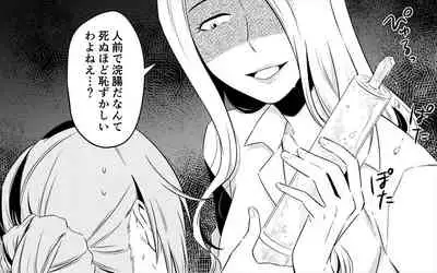 Koukyuu Ryokan no Okami Ura Video Joyuu ni Tenraku