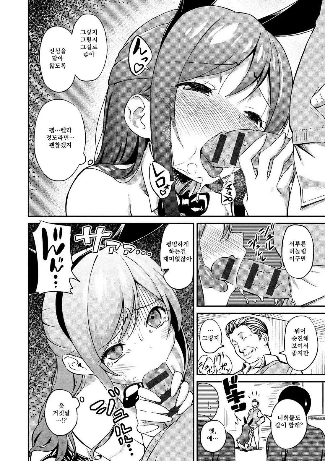 Iroduki Otomes | 여물어든 소녀