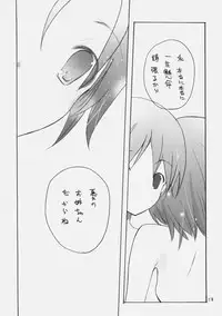 (COMIC1☆4) [GOUACHEBLUE (Mizushima Sorahiko)] stripe1 (Various)