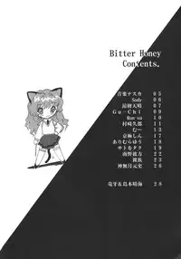 (C66) [Doujin Hoops] Sweet Poison/ Bitter Honey (Onegai Teacher, Onegai Twins)