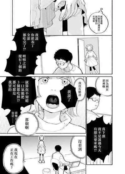 Batsuichi Otoko to Shounen Choukyou Mesuiki File | 離異男子與少年調教雌性高潮檔案