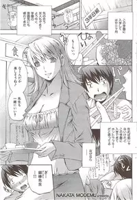 COMIC HANA-MAN 2010-01