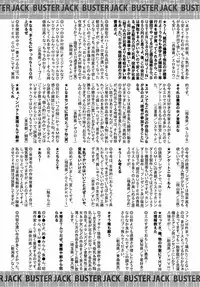 Buster Comic Vol. 10 [2009-03-01]