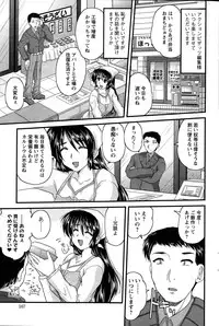 [Nanami Shizuka] Himegoto.