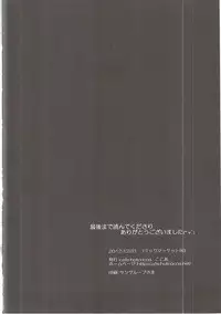 (C83) [cafe-hotcocoa. (Cocoa)] Pop ga Hero? (Smile PreCure!)