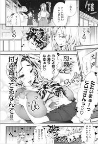 [Wamusato Haru] Mein Hole - Girls' Hole