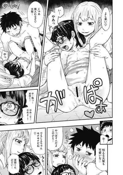 [Anthology] Little Girl Strike Vol. 14 [Digital]