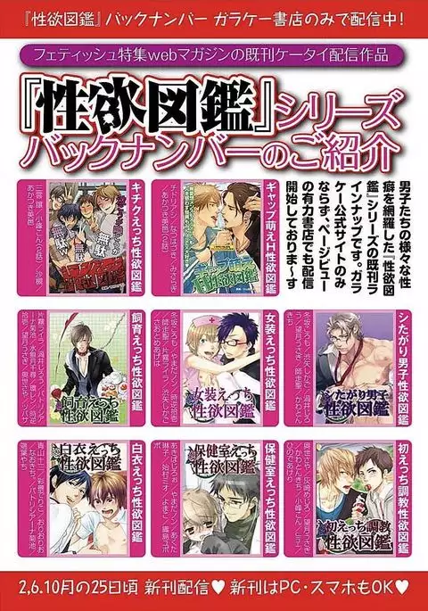 Josou Sex Seiyoku Zukan