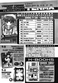 COMIC TENMA 2008-10