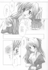 (C64) [Fukunoren (Yukiwo)] Futahen (Futakoi)