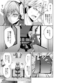 [Miyahara Ayumu] Kareshi Nante Iranai kedo Ecchi ga Shitai!