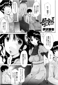 COMIC Momohime 2010-03 Vol. 113