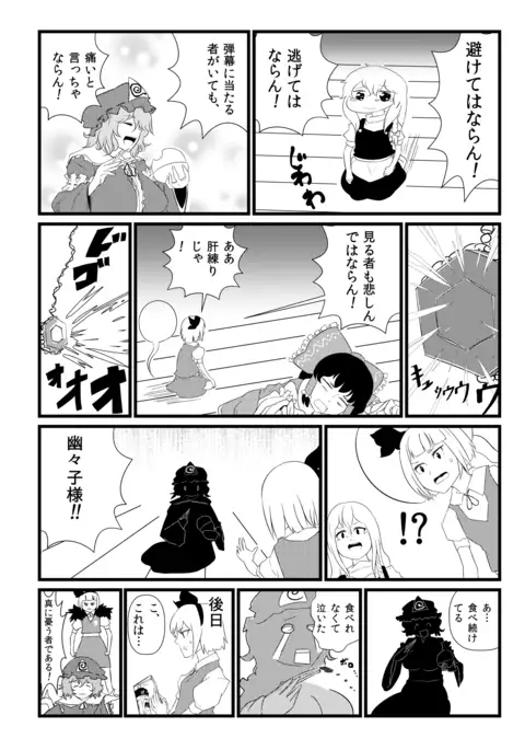 東方板としあき合同誌5