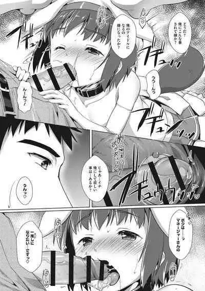 Boku-ra no ♀ Pako dai aritara