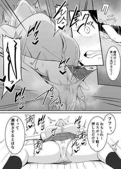 Teikiteki ni Seieki o Sesshu Shinai to Ikenai Osananajimi ga Otosareru Hanashi