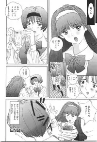 [Manzou] Shoujo Kankin - Confine The Girl!