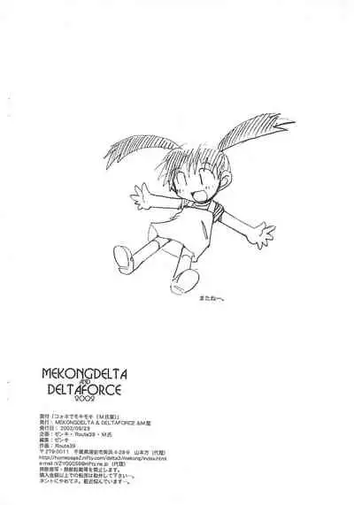 "Koone" de Moki Moki