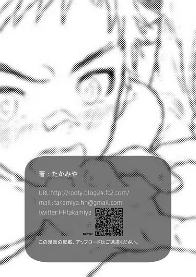 Emuken 2 Danshi Yonin Warikan Ecchi!