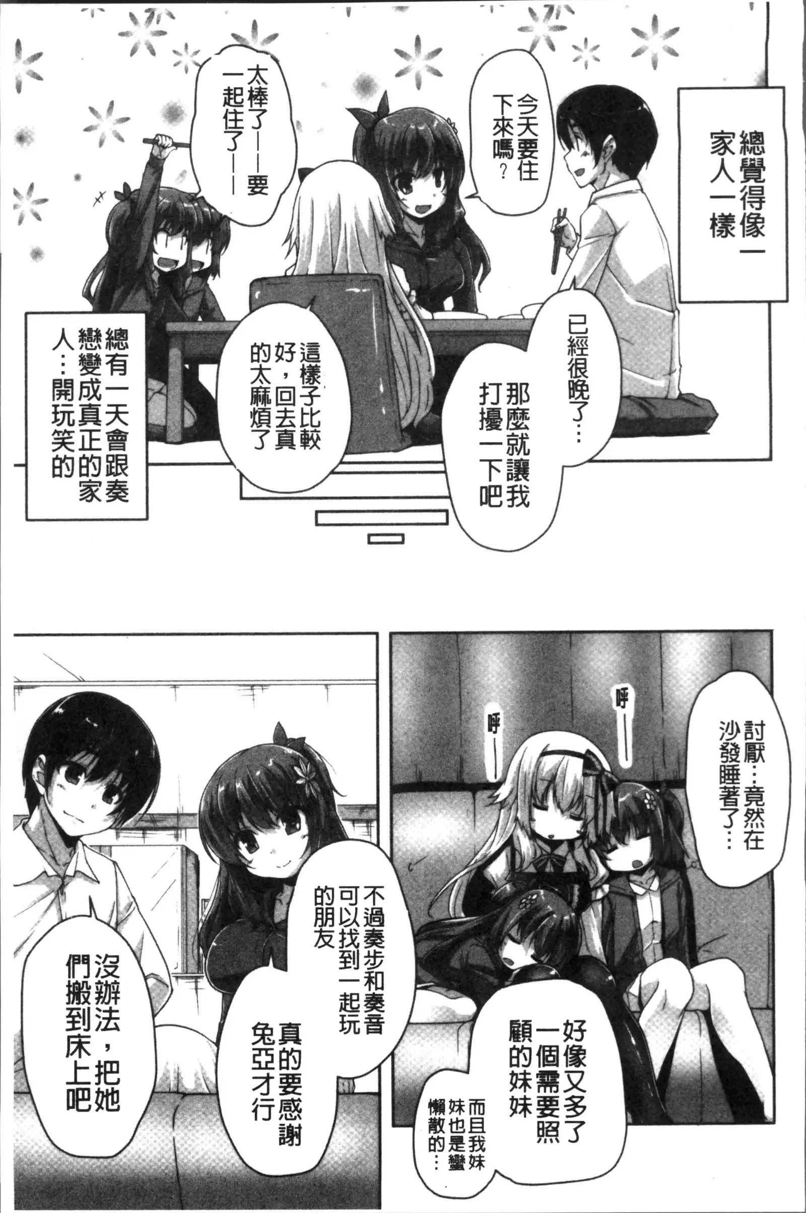 ワガママハイスペック Adult Edition