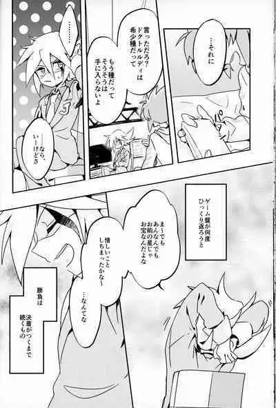 (Miracle Steal 6) [M*F special (Komakeda)] Shokushu Ecchi BOOK (Kaitou Joker)