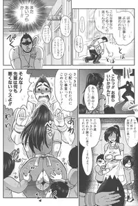 [Boss Chin] New ring♥Toiro [Digital]