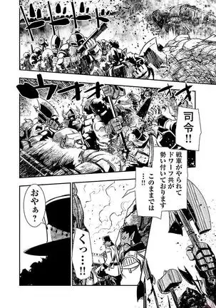 Shinju no Nectar Vol. 3