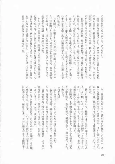 Kinyoku no Daiyoukai