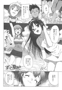 [Ohtomo Takuji] Gokkun Shojo - Drinking Virgin