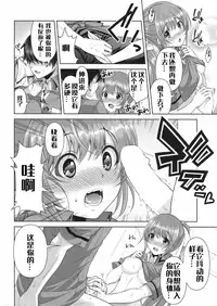 (COMIC1☆8) [City Forest (TAKTO)] Samenai Uchi ni Meshiagare! [Chinese] [红月汉化组]
