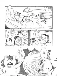 [TORO² CIRCUS (Yamaimo Torotoro)] Hime-chan no Urahon RIBON (Hime-chan's Ribbon)