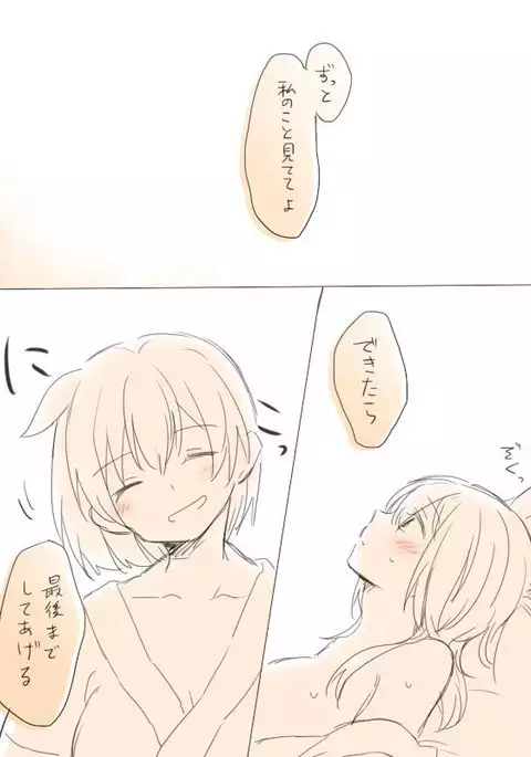 Nikousen ga Eroi Koto Shiteru dake